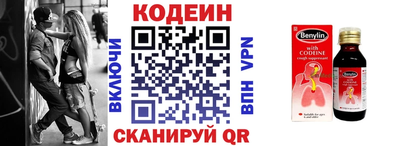 Кодеин напиток Lean (лин)  Гагарин 