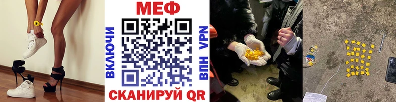Мефедрон мяу мяу  магазин продажи наркотиков  Гагарин 